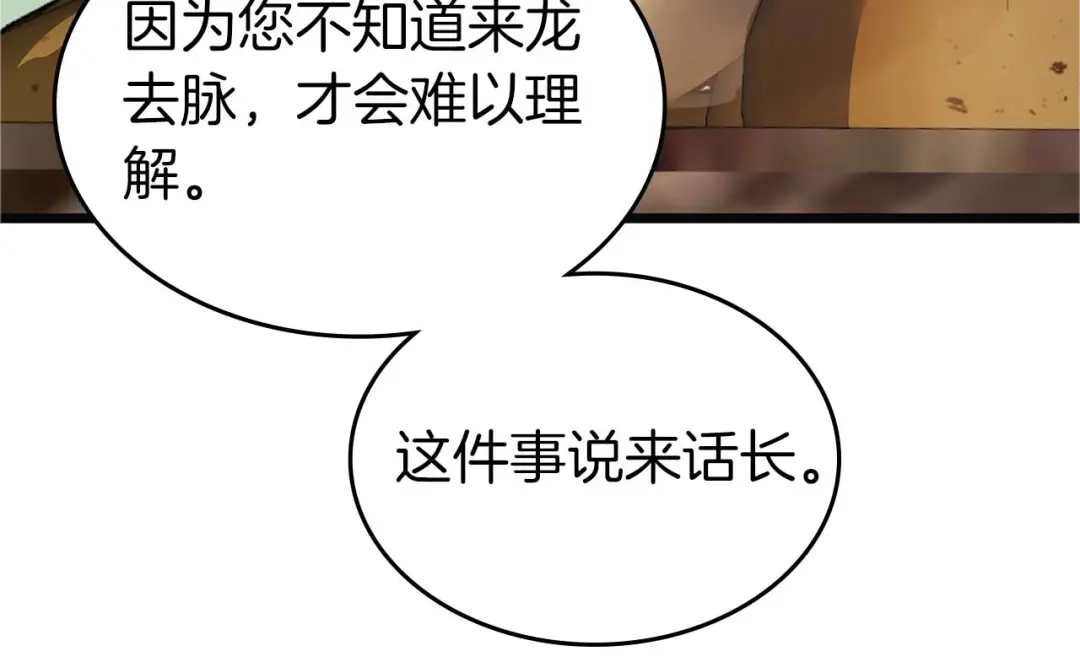第158话破例排名-与神一同升级-Ohyeon+B. Ain（第25张）