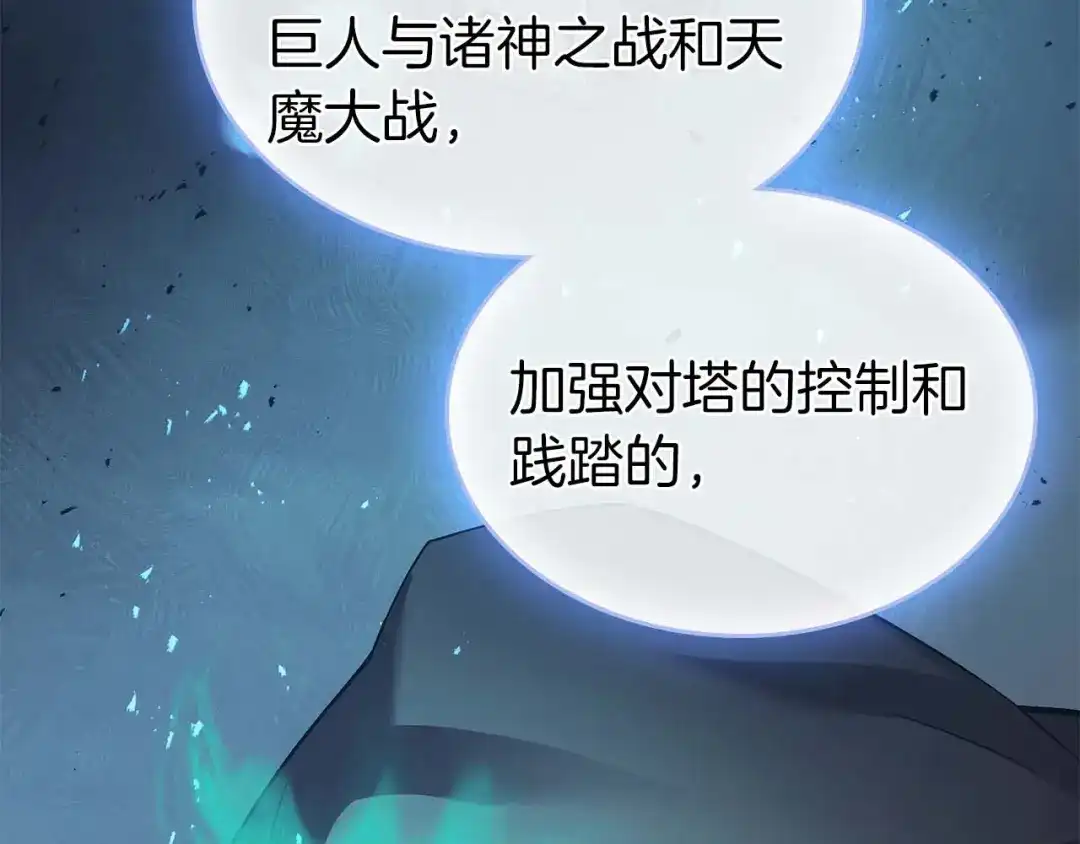 第158话破例排名-与神一同升级-Ohyeon+B. Ain（第30张）