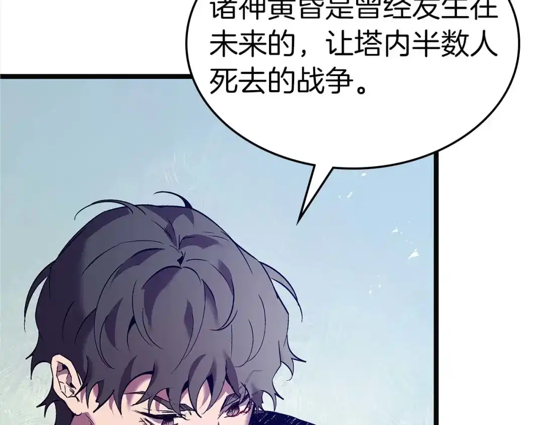 第158话破例排名-与神一同升级-Ohyeon+B. Ain（第10张）
