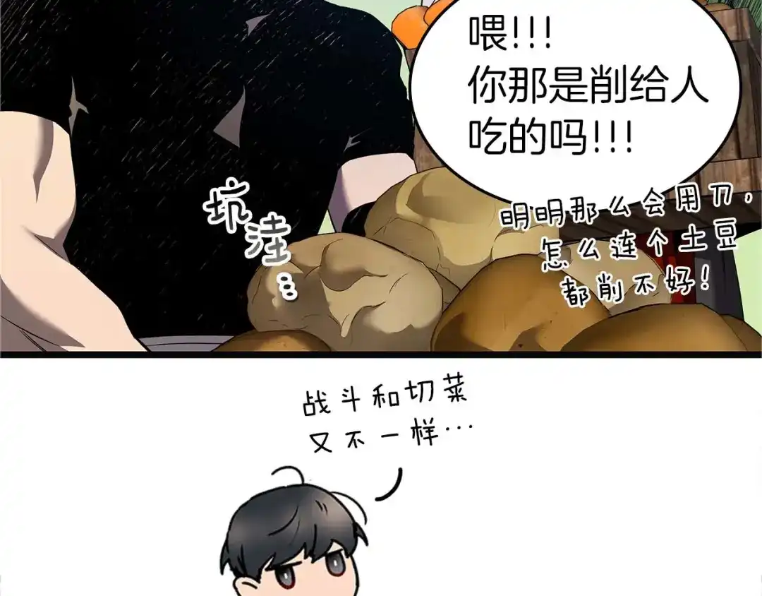 第158话破例排名-与神一同升级-Ohyeon+B. Ain（第22张）