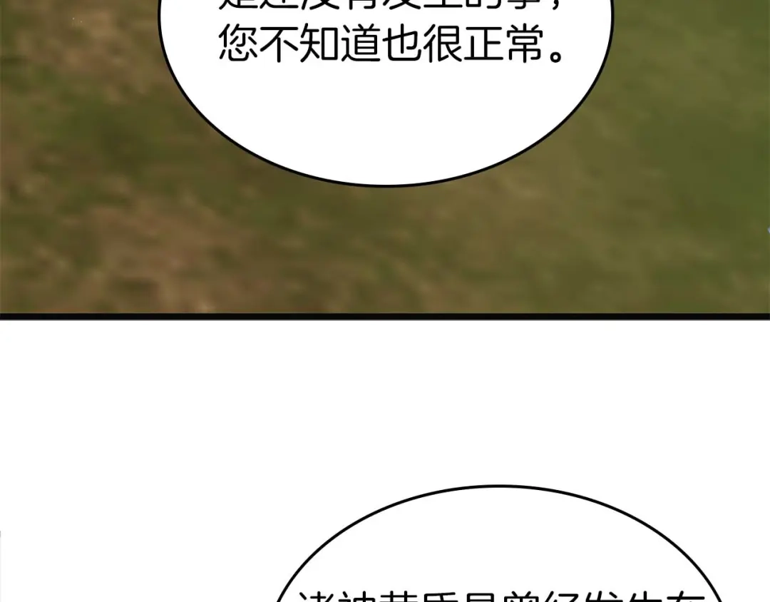 第158话破例排名-与神一同升级-Ohyeon+B. Ain（第9张）