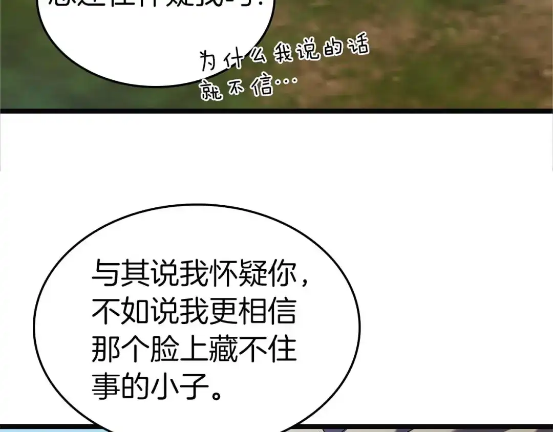 第158话破例排名-与神一同升级-Ohyeon+B. Ain（第17张）