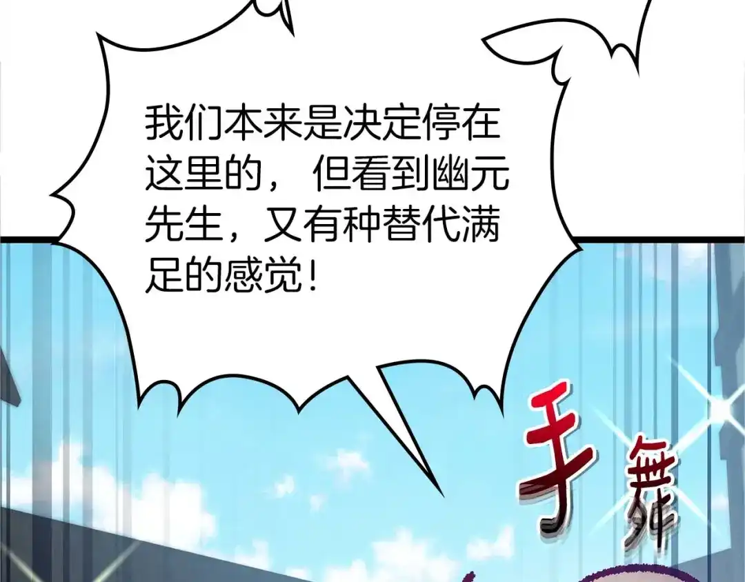 第159话阿斯加德之王的秘密之地-与神一同升级-Ohyeon+B. Ain（第30张）