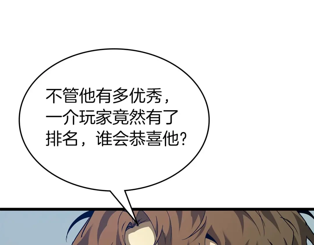 第159话阿斯加德之王的秘密之地-与神一同升级-Ohyeon+B. Ain（第18张）