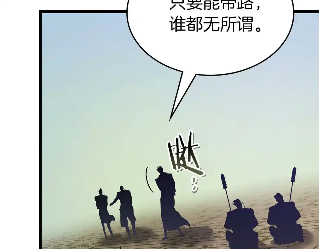 第159话阿斯加德之王的秘密之地-与神一同升级-Ohyeon+B. Ain（第12张）