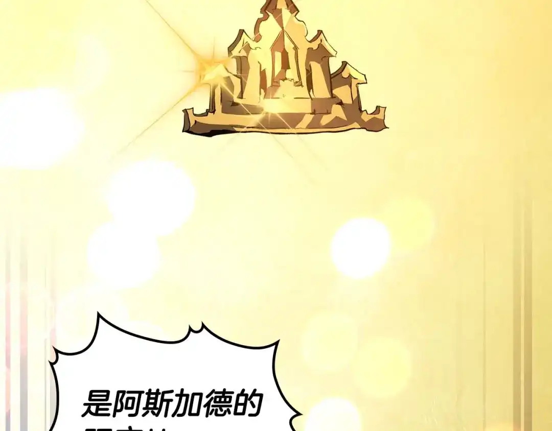第159话阿斯加德之王的秘密之地-与神一同升级-Ohyeon+B. Ain（第3张）