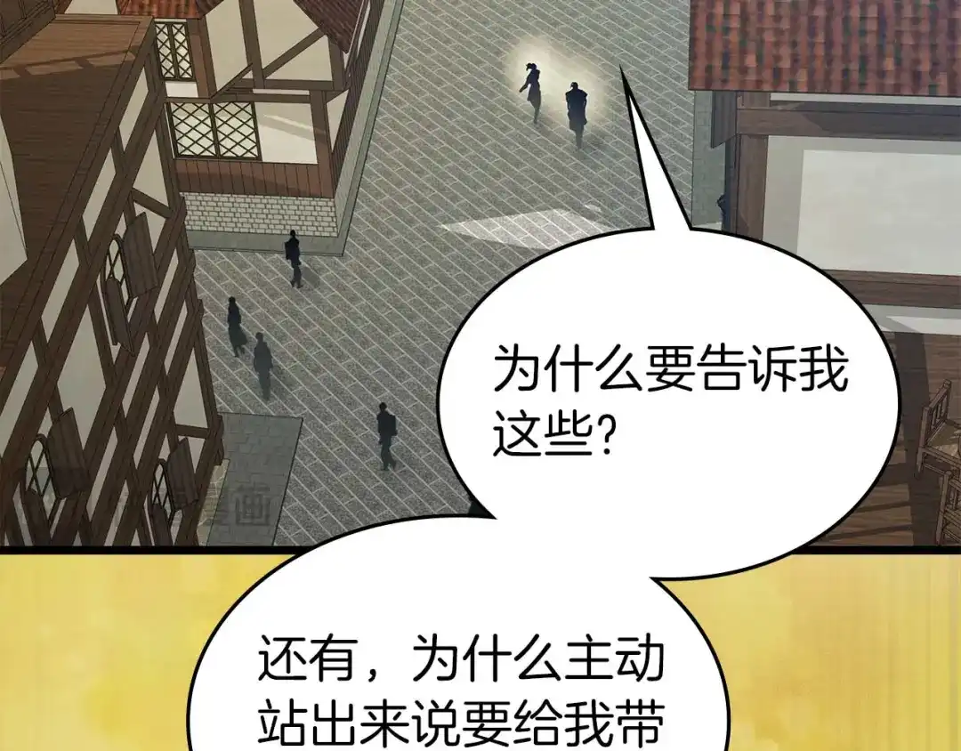第159话阿斯加德之王的秘密之地-与神一同升级-Ohyeon+B. Ain（第25张）