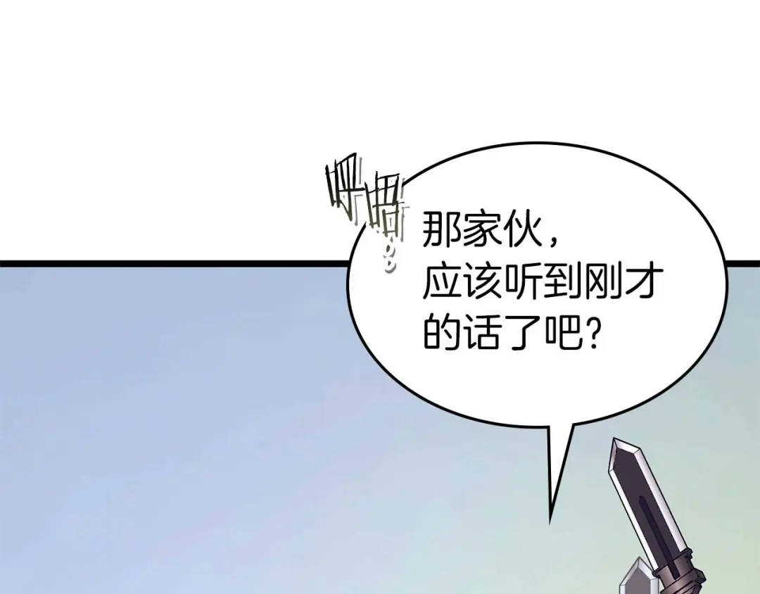 第159话阿斯加德之王的秘密之地-与神一同升级-Ohyeon+B. Ain（第14张）