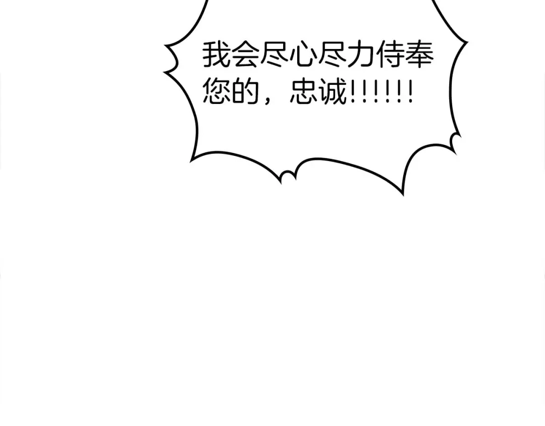 第159话阿斯加德之王的秘密之地-与神一同升级-Ohyeon+B. Ain（第44张）