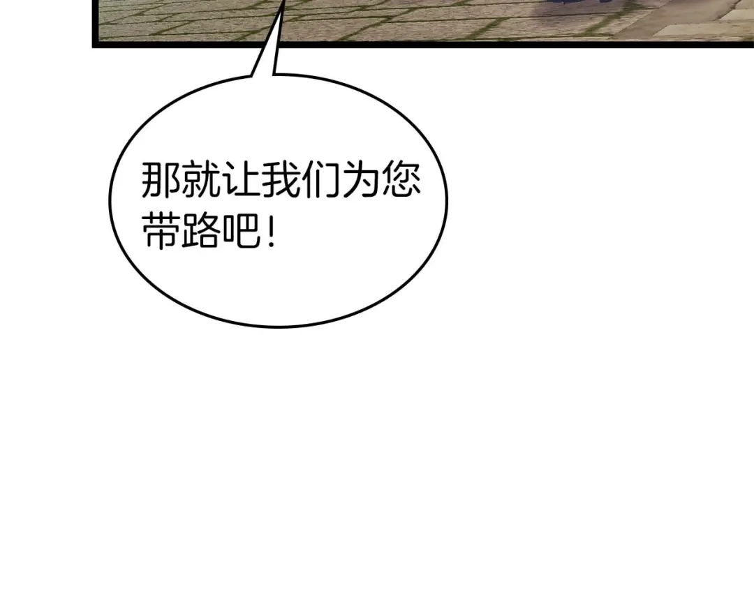 第159话阿斯加德之王的秘密之地-与神一同升级-Ohyeon+B. Ain（第13张）
