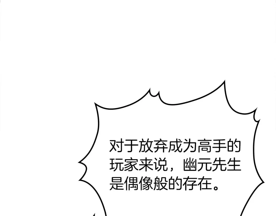 第159话阿斯加德之王的秘密之地-与神一同升级-Ohyeon+B. Ain（第29张）
