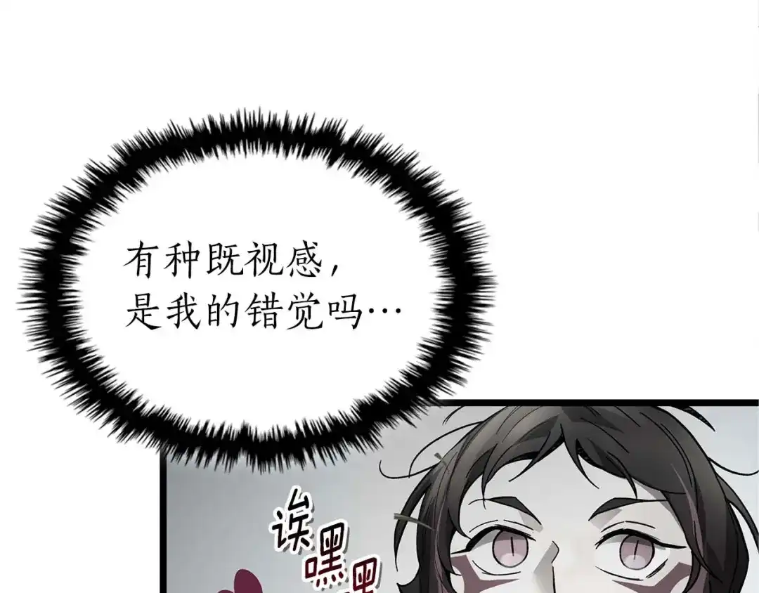 第159话阿斯加德之王的秘密之地-与神一同升级-Ohyeon+B. Ain（第33张）