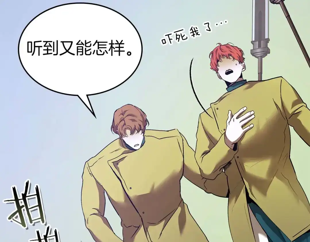 第159话阿斯加德之王的秘密之地-与神一同升级-Ohyeon+B. Ain（第15张）