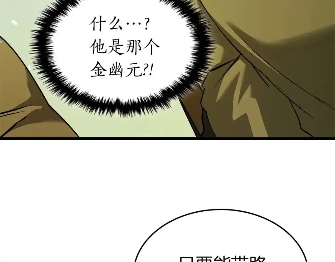 第159话阿斯加德之王的秘密之地-与神一同升级-Ohyeon+B. Ain（第11张）