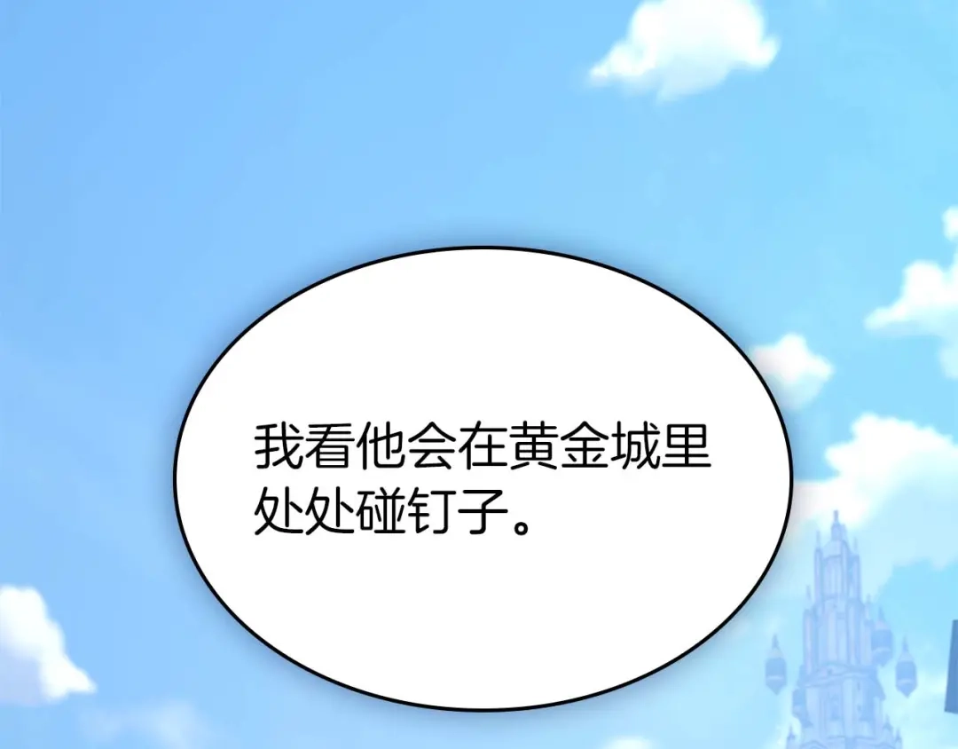 第159话阿斯加德之王的秘密之地-与神一同升级-Ohyeon+B. Ain（第20张）
