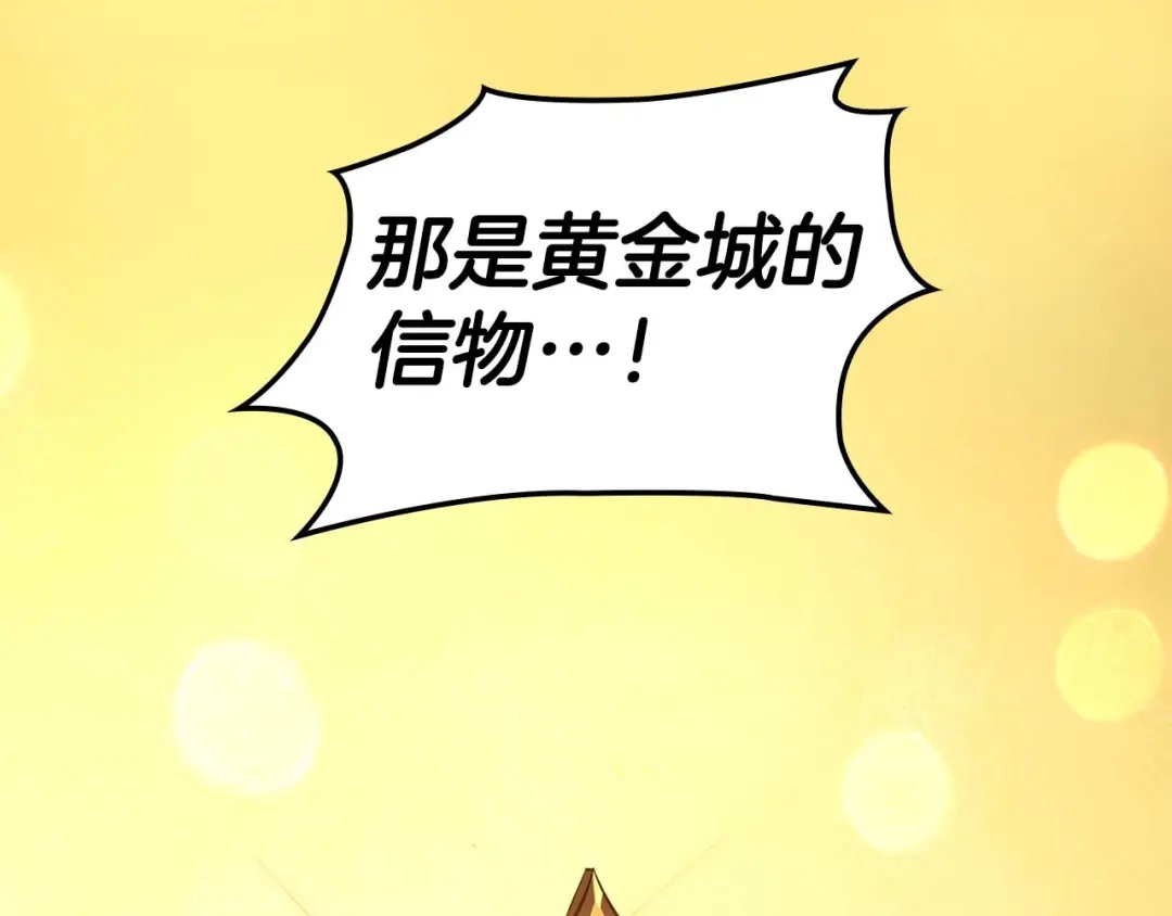 第159话阿斯加德之王的秘密之地-与神一同升级-Ohyeon+B. Ain（第2张）