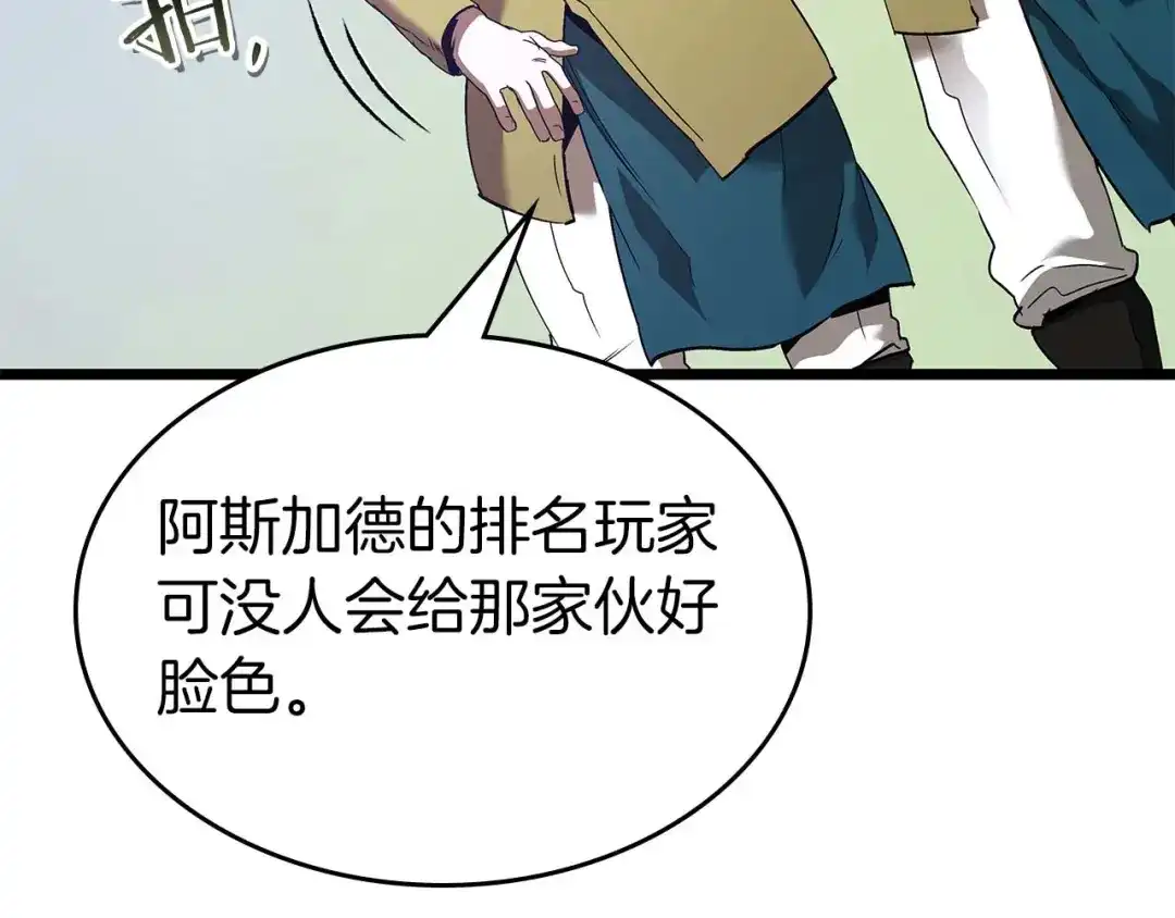 第159话阿斯加德之王的秘密之地-与神一同升级-Ohyeon+B. Ain（第16张）