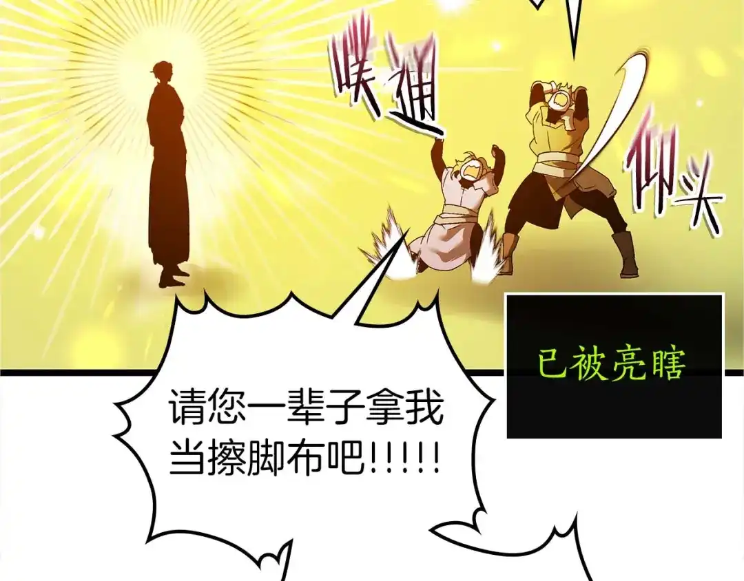 第159话阿斯加德之王的秘密之地-与神一同升级-Ohyeon+B. Ain（第43张）
