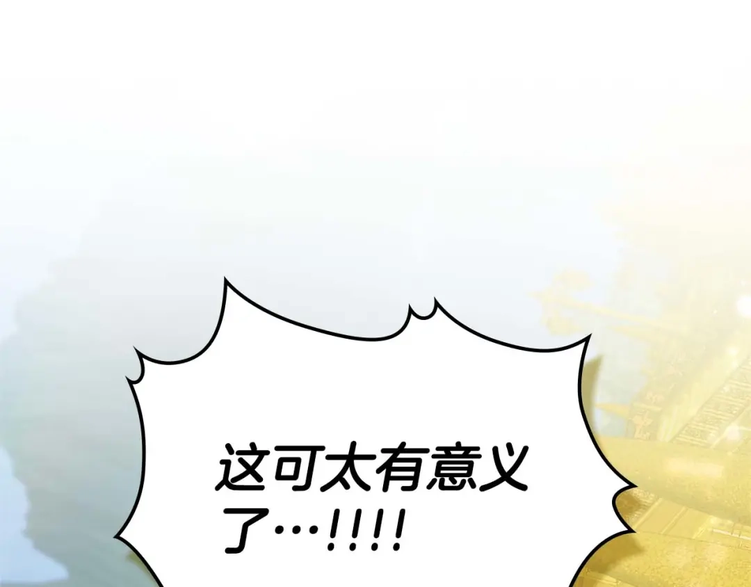 第159话阿斯加德之王的秘密之地-与神一同升级-Ohyeon+B. Ain（第53张）