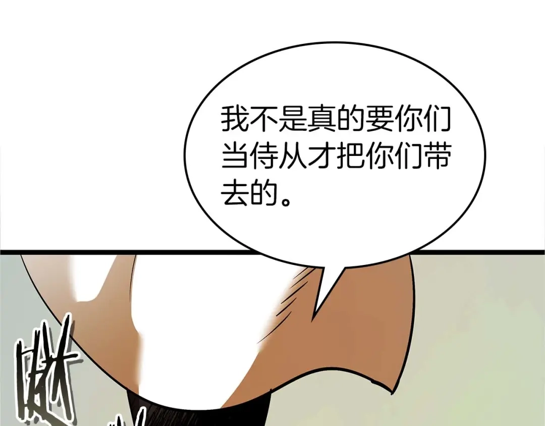 第159话阿斯加德之王的秘密之地-与神一同升级-Ohyeon+B. Ain（第45张）