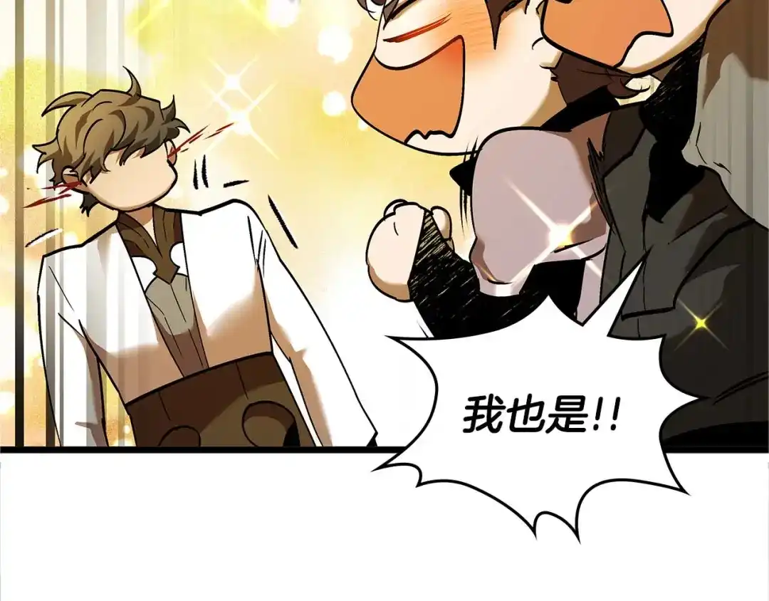 第159话阿斯加德之王的秘密之地-与神一同升级-Ohyeon+B. Ain（第28张）