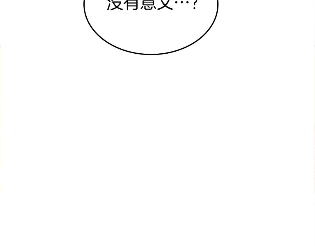 第159话阿斯加德之王的秘密之地-与神一同升级-Ohyeon+B. Ain（第49张）