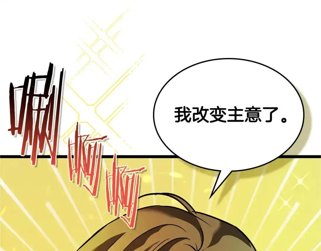 第159话阿斯加德之王的秘密之地-与神一同升级-Ohyeon+B. Ain（第36张）