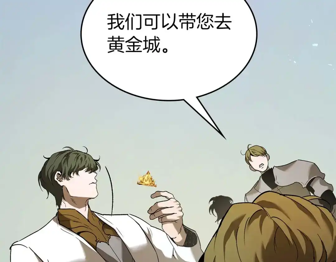 第159话阿斯加德之王的秘密之地-与神一同升级-Ohyeon+B. Ain（第9张）