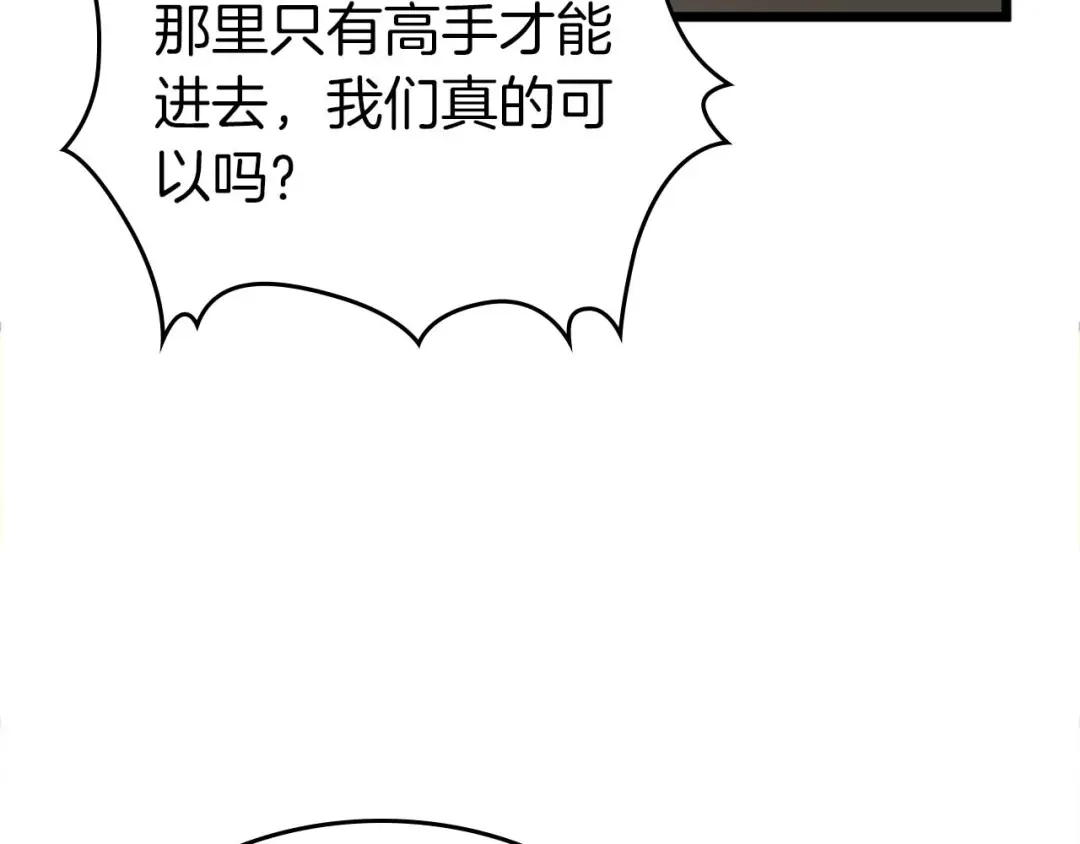 第159话阿斯加德之王的秘密之地-与神一同升级-Ohyeon+B. Ain（第41张）