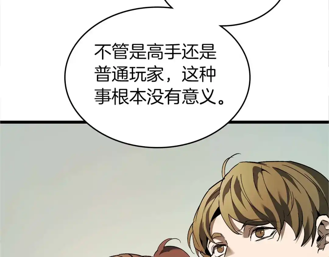第159话阿斯加德之王的秘密之地-与神一同升级-Ohyeon+B. Ain（第47张）