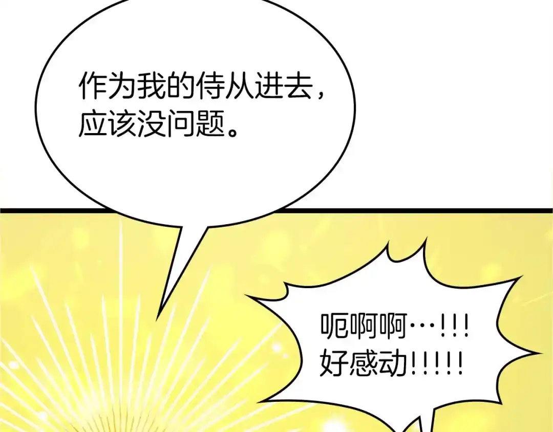 第159话阿斯加德之王的秘密之地-与神一同升级-Ohyeon+B. Ain（第42张）