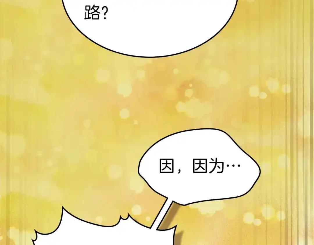 第159话阿斯加德之王的秘密之地-与神一同升级-Ohyeon+B. Ain（第26张）