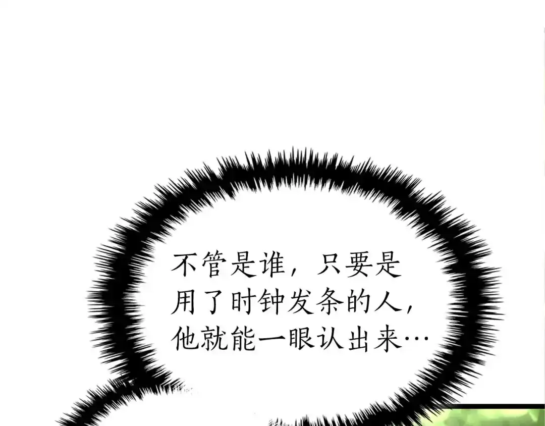 第160话抉择时刻-与神一同升级-Ohyeon+B. Ain（第9张）