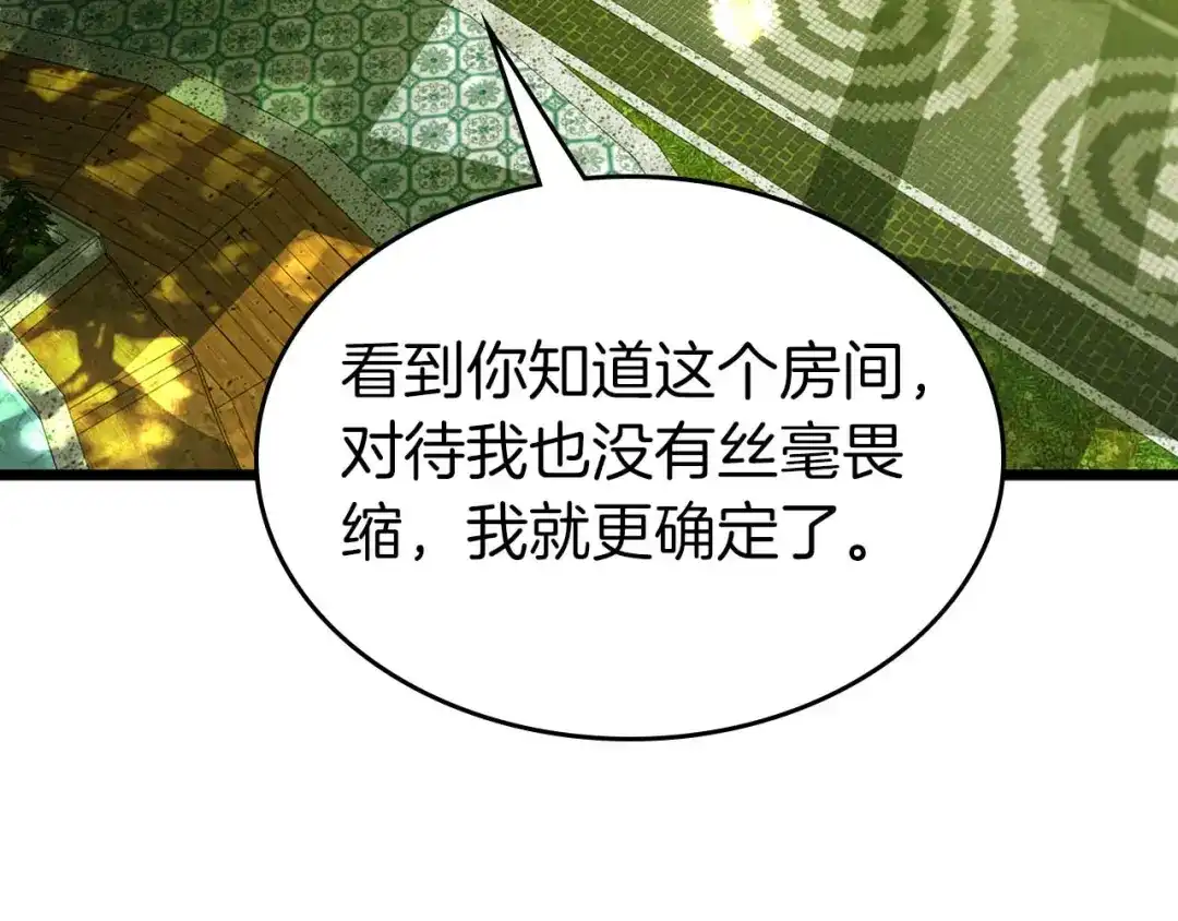 第160话抉择时刻-与神一同升级-Ohyeon+B. Ain（第8张）