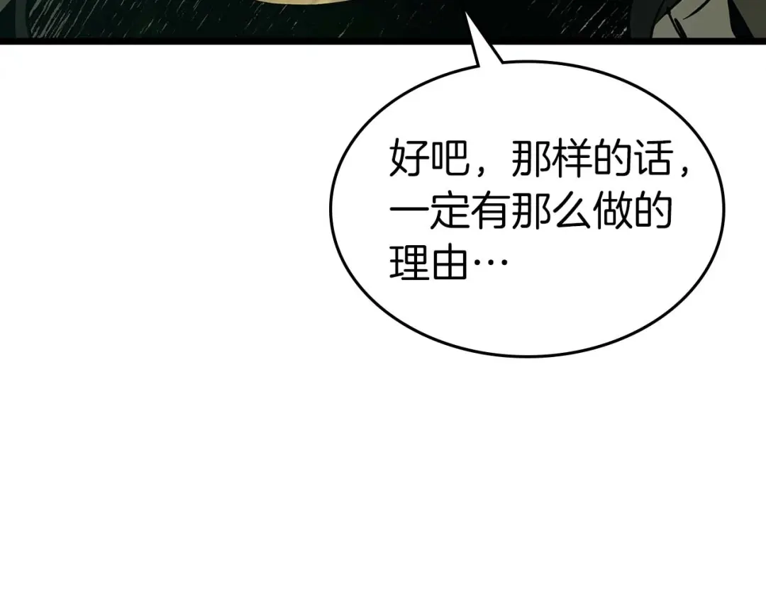 第160话抉择时刻-与神一同升级-Ohyeon+B. Ain（第18张）