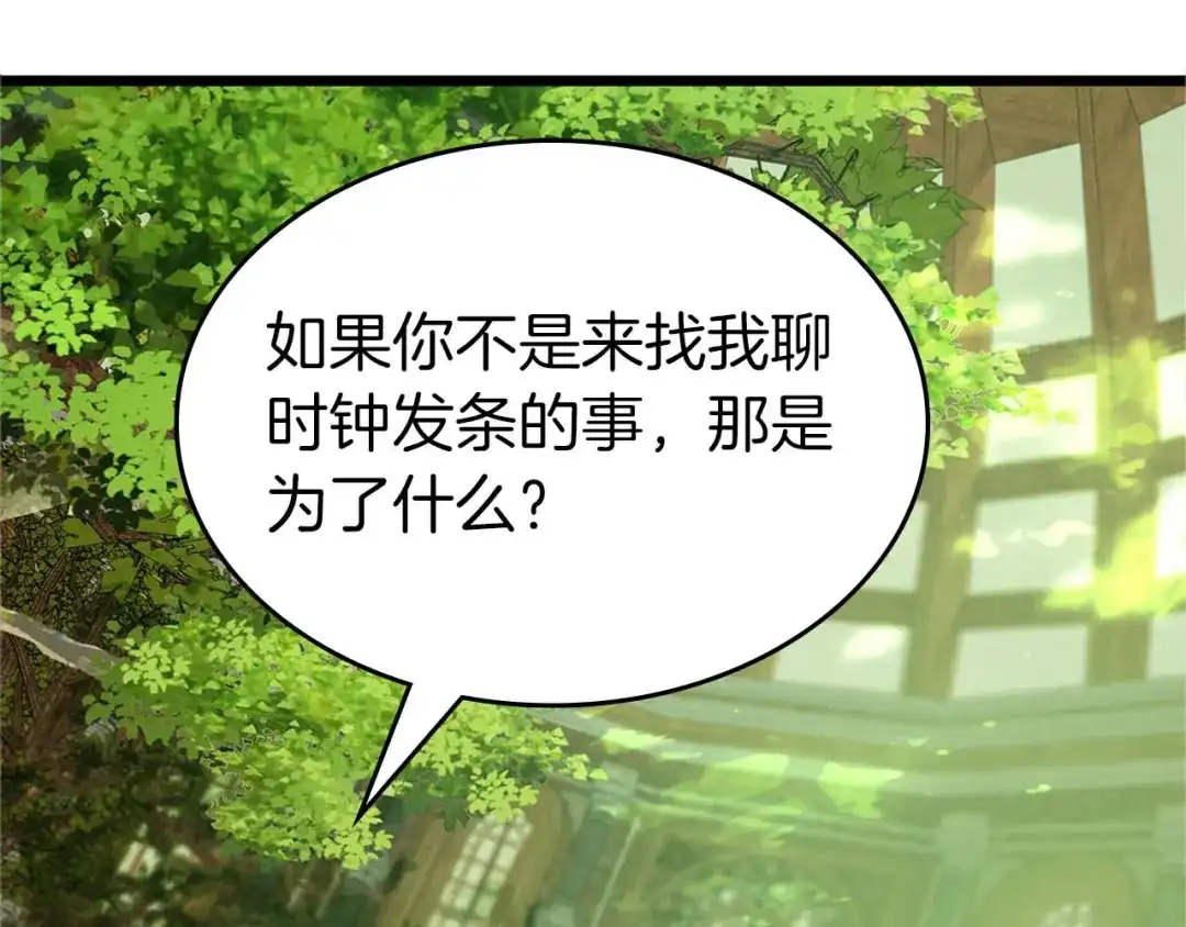 第160话抉择时刻-与神一同升级-Ohyeon+B. Ain（第19张）