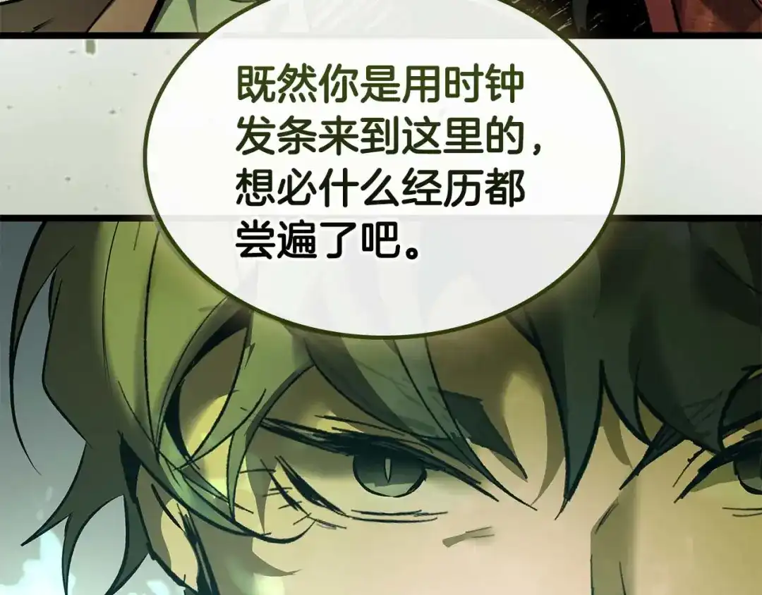 第160话抉择时刻-与神一同升级-Ohyeon+B. Ain（第4张）