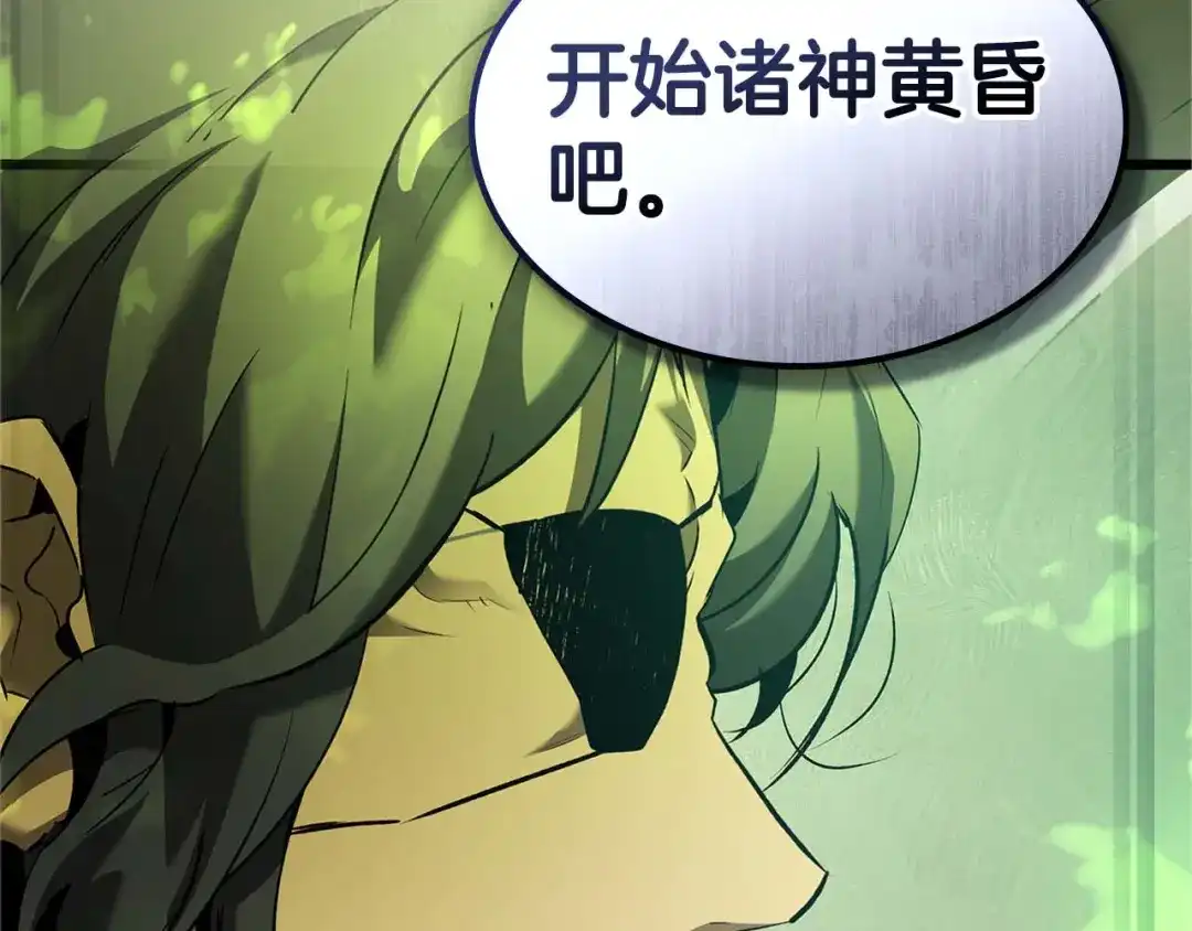 第160话抉择时刻-与神一同升级-Ohyeon+B. Ain（第24张）