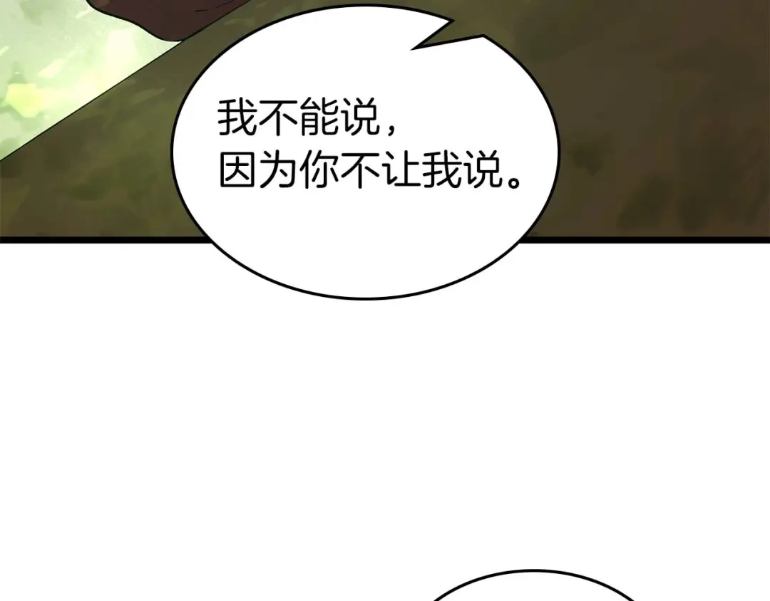第160话抉择时刻-与神一同升级-Ohyeon+B. Ain（第15张）