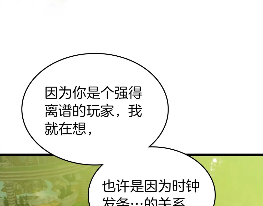 第160话抉择时刻-与神一同升级-Ohyeon+B. Ain（第6张）