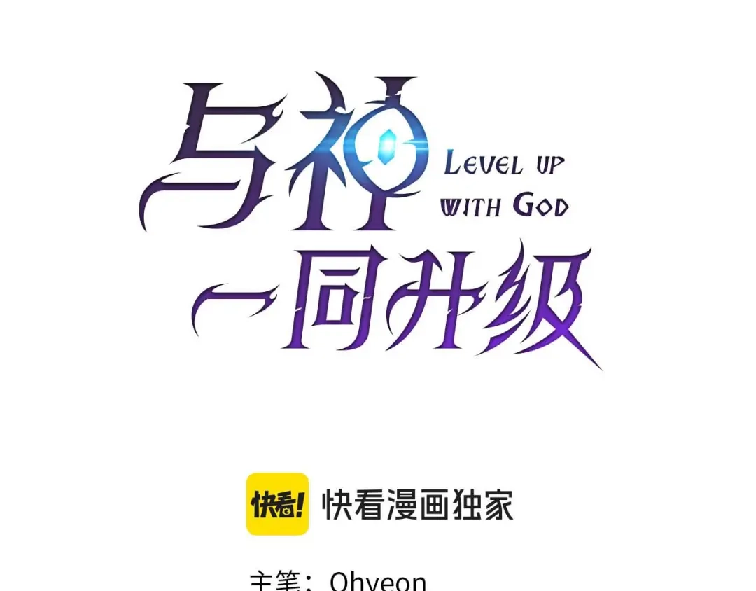第161话女武神的宣战-与神一同升级-Ohyeon+B. Ain（第37张）