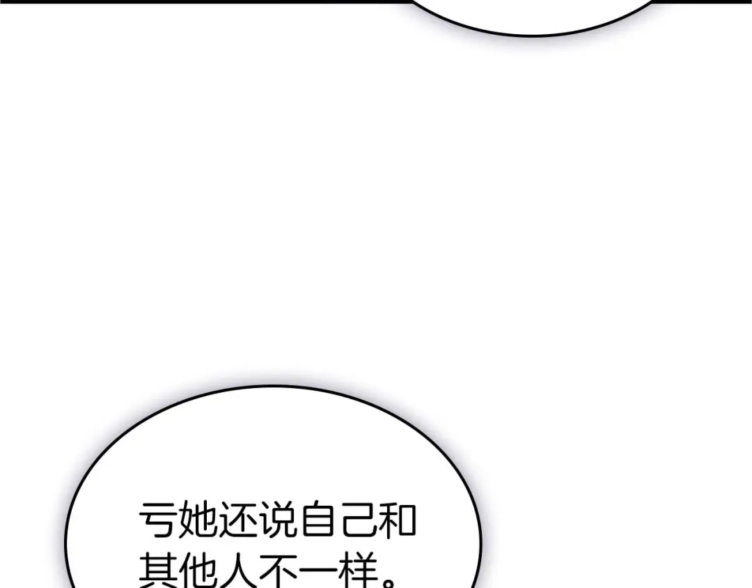 第161话女武神的宣战-与神一同升级-Ohyeon+B. Ain（第16张）