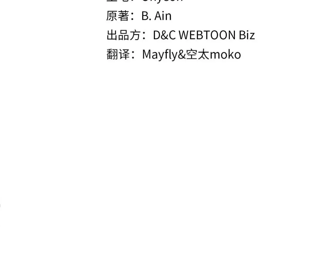 第161话女武神的宣战-与神一同升级-Ohyeon+B. Ain（第38张）