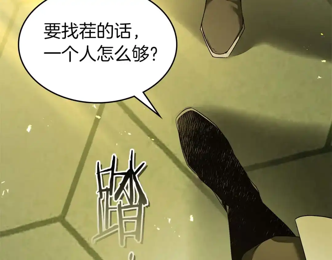 第161话女武神的宣战-与神一同升级-Ohyeon+B. Ain（第7张）