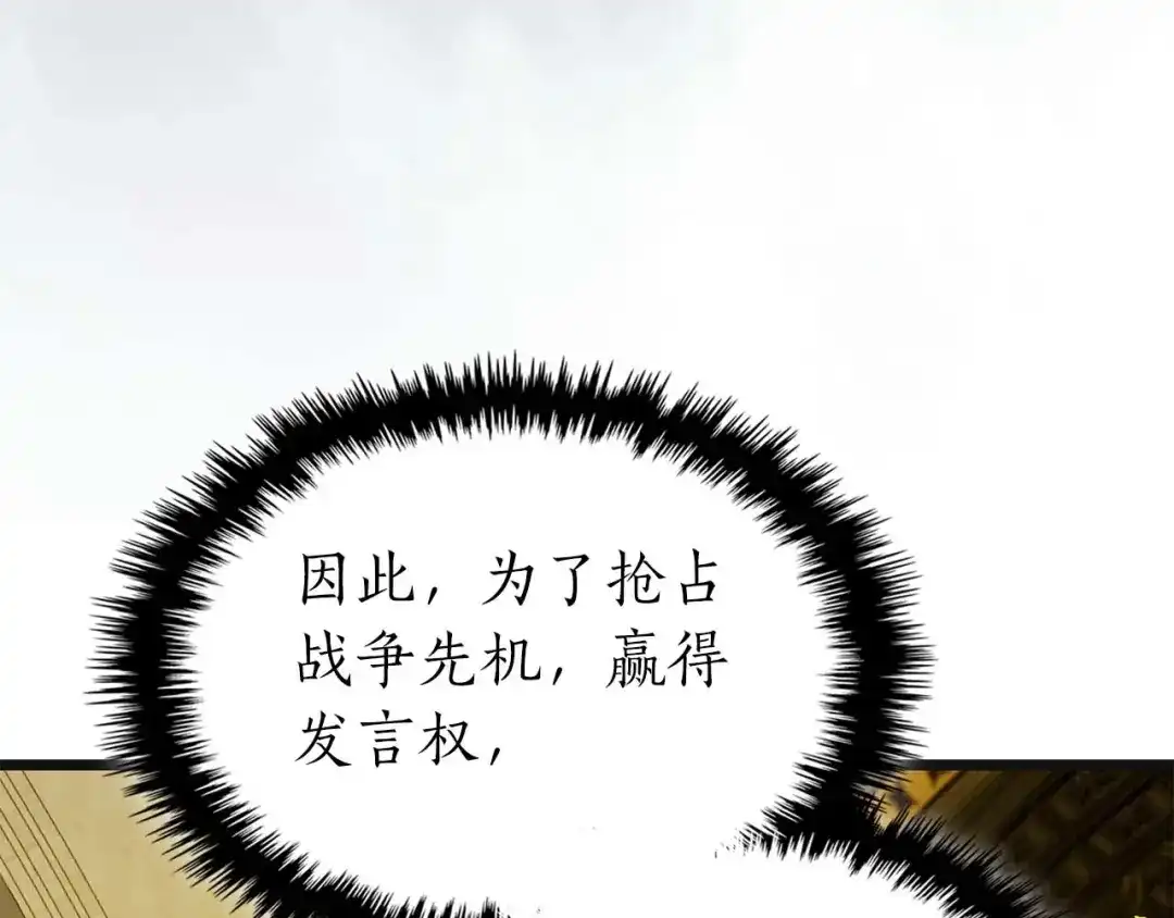 第161话女武神的宣战-与神一同升级-Ohyeon+B. Ain（第3张）
