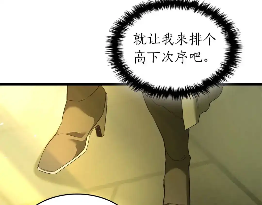 第161话女武神的宣战-与神一同升级-Ohyeon+B. Ain（第6张）