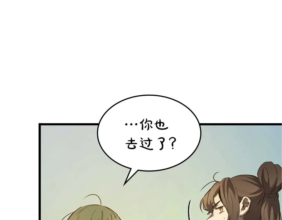 第161话女武神的宣战-与神一同升级-Ohyeon+B. Ain（第34张）