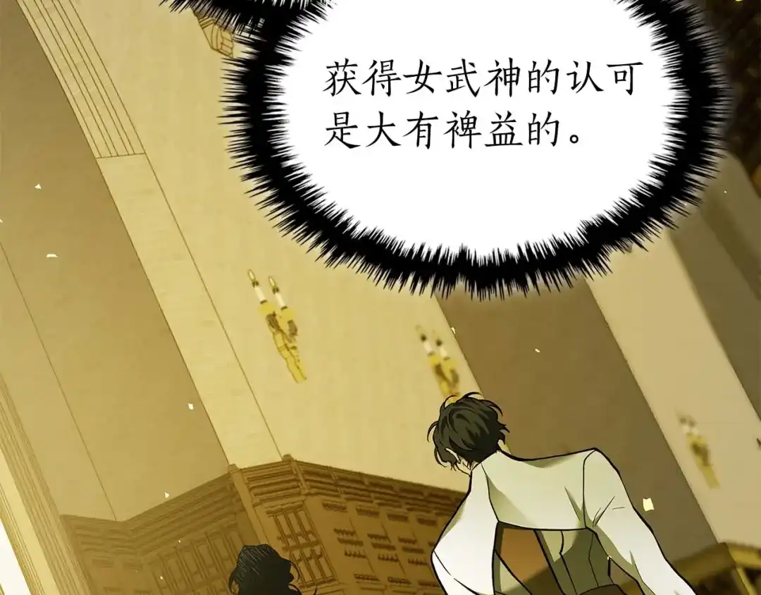 第161话女武神的宣战-与神一同升级-Ohyeon+B. Ain（第4张）