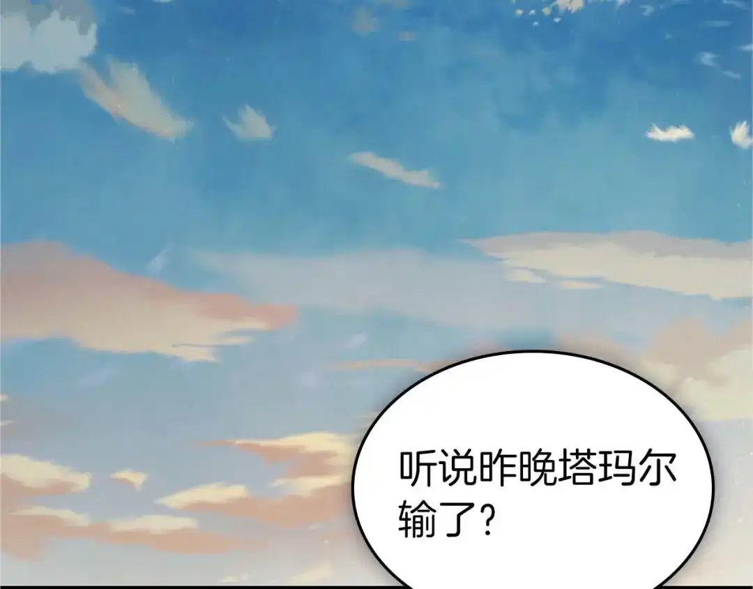 第161话女武神的宣战-与神一同升级-Ohyeon+B. Ain（第15张）