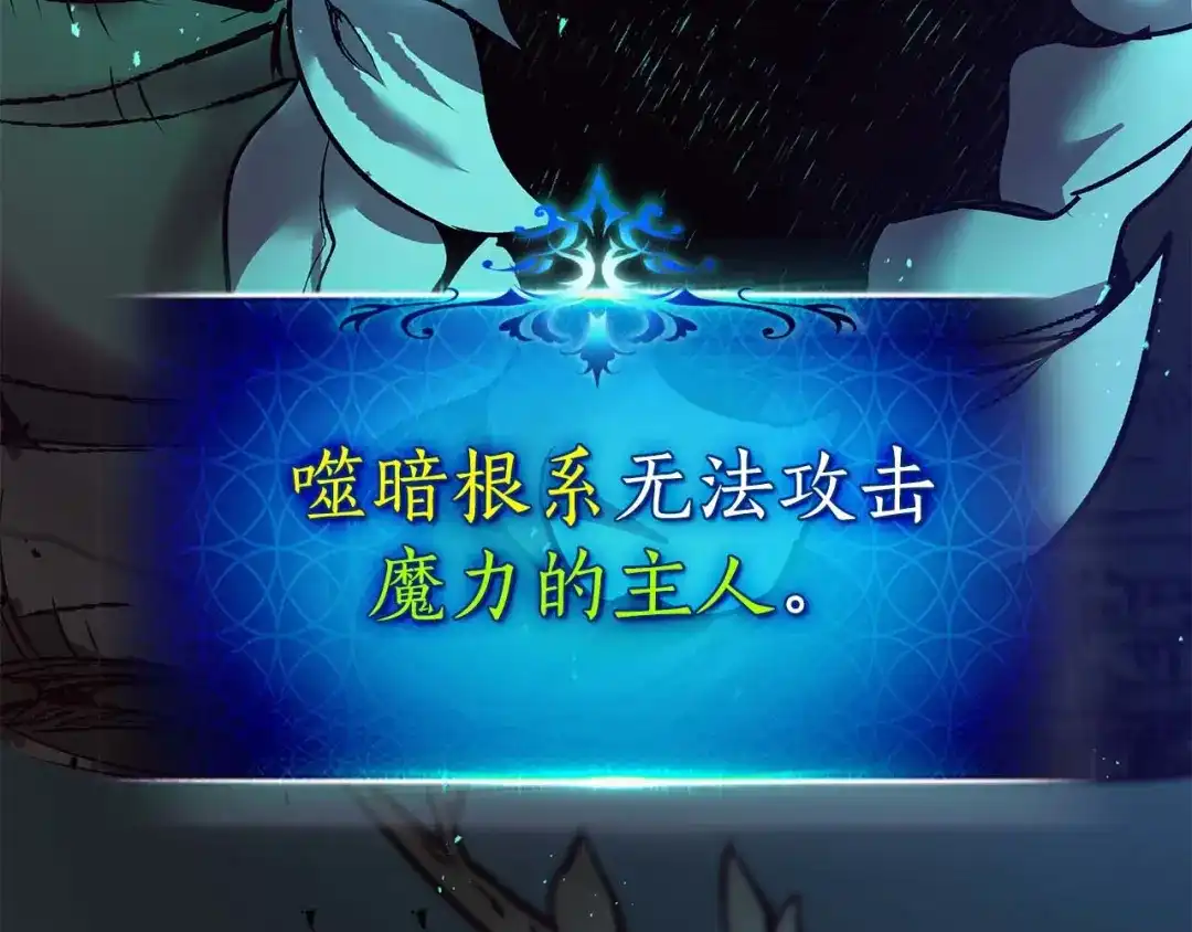 第163话笼中鸟里的王牌-与神一同升级-Ohyeon+B. Ain（第32张）